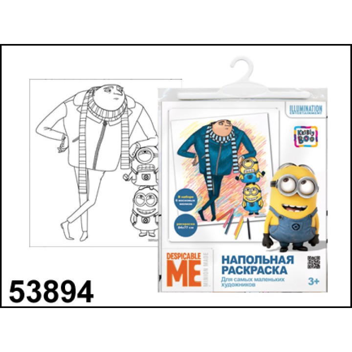 Kribly Boo. Гадкий Я. Напольная раскраска арт.53894 "Грю с миньонами" 83*71 см.