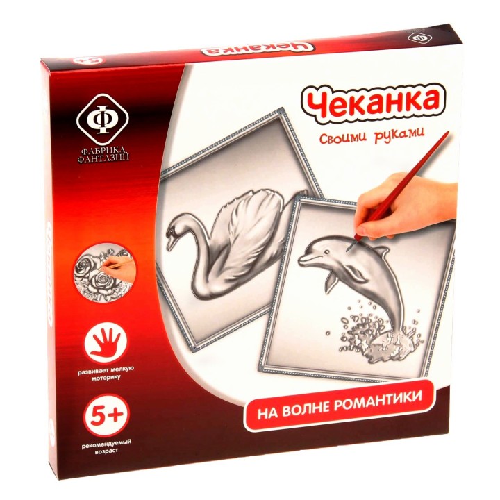 Фабрика Фантазий. 74833 Чеканка "На волне романтики"