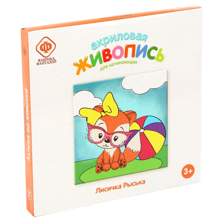 Фабрика Фантазий. 59338 Роспись по холсту "Лисичка Рыська" 20х20 см