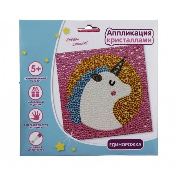 Фабрика Фантазий. 87272 Аппликация кристаллами "Единорожка" 15*15см