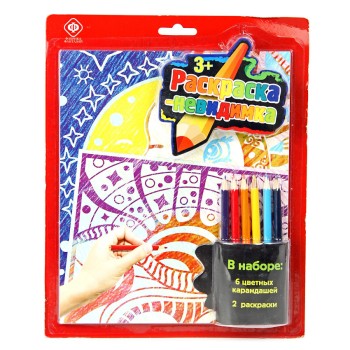 Фабрика Фантазий. 68110 Раскраска невидимка "Волшебный рассвет"