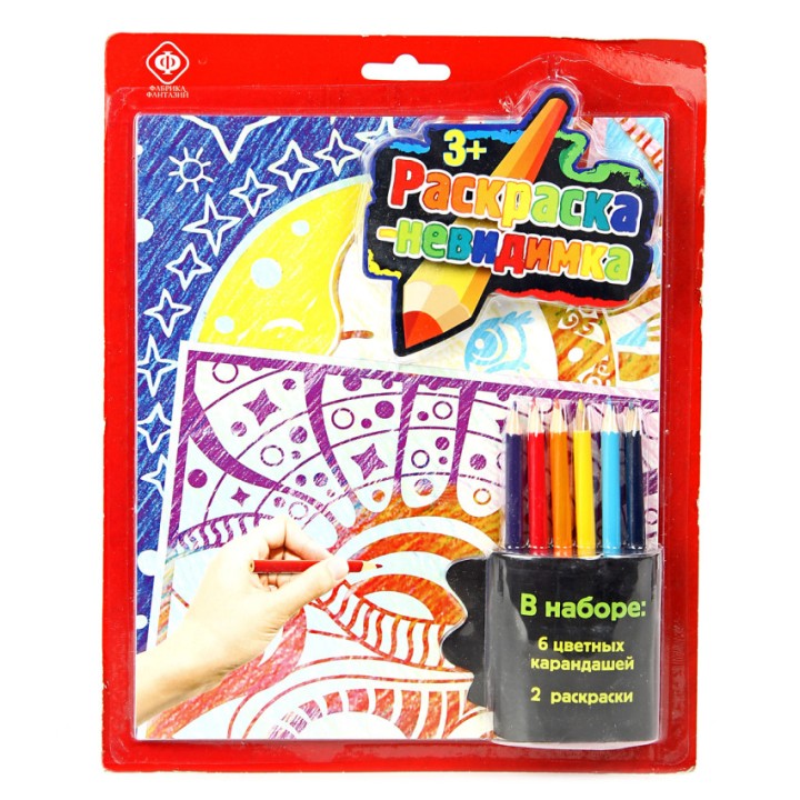 Фабрика Фантазий. 68110 Раскраска невидимка "Волшебный рассвет"
