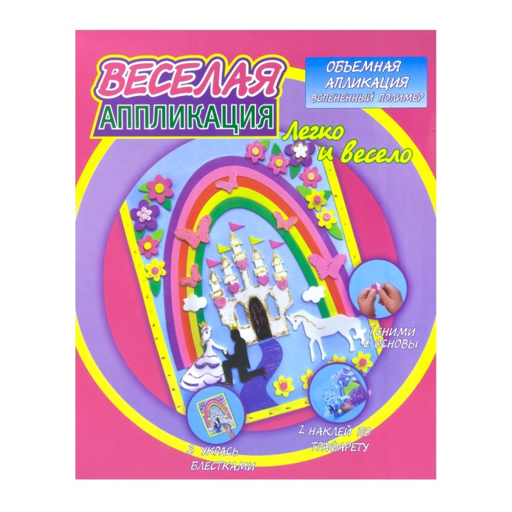 LFlash.DT-1008 Веселая аппликация в асс-те