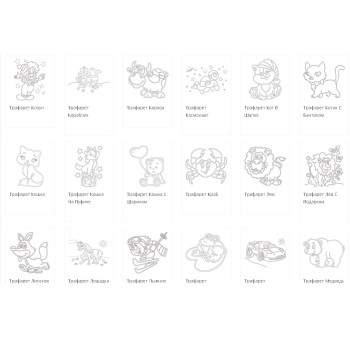 Цветной песок. Трафареты формат А4 "Новый год" в ассортименте