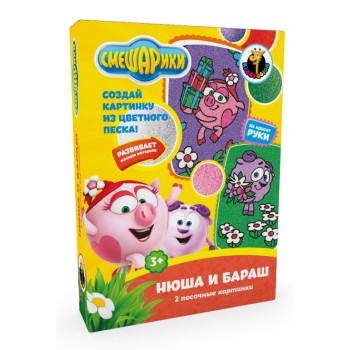 Цветной песок. Набор для ДТ Смешарики "Нюша и Бараш" А5*