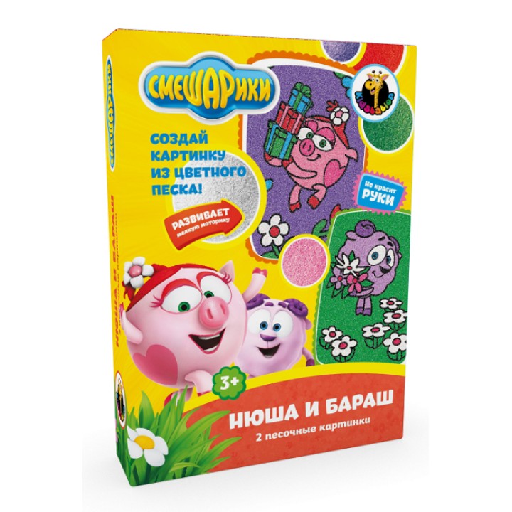 Цветной песок. Набор для ДТ Смешарики "Нюша и Бараш" А5*