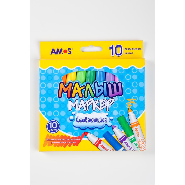 AMOS.540550 Маркеры "Малыш" 10 цветов (смываются водой) 12/96