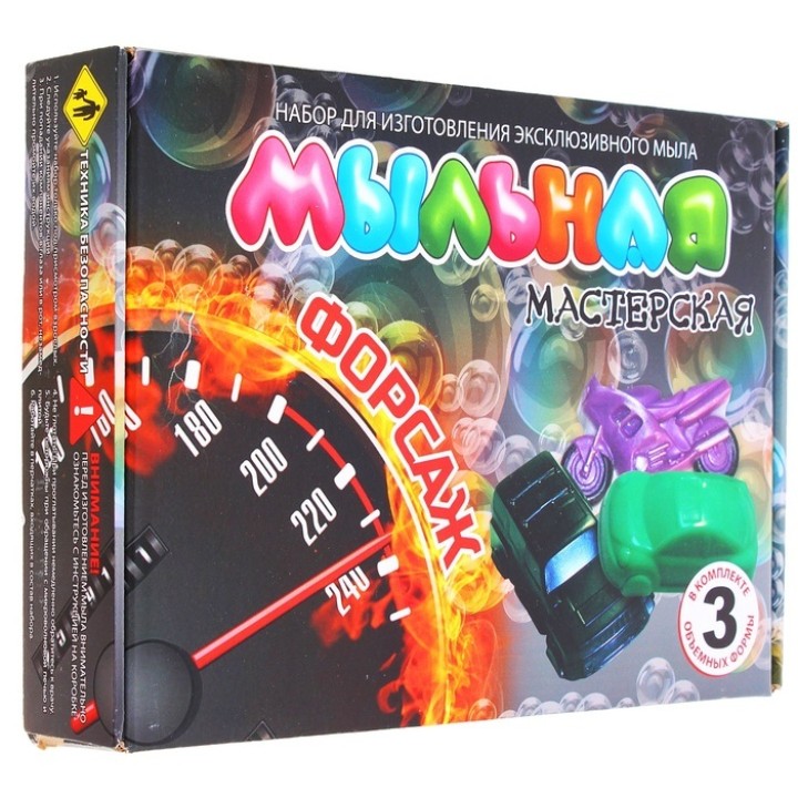 Мыльная мастерская арт.746 "Форсаж"