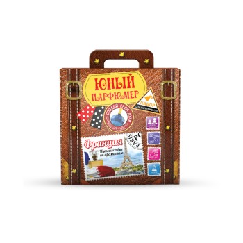 Юный парфюмер в чемоданчике арт.714 "Путешествие по ароматам "Франция"