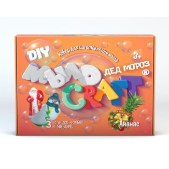 Юный химик арт.897 набор для опытов и экспериментов "Мыло Craft. Дед Мороз. "Ананас" /12