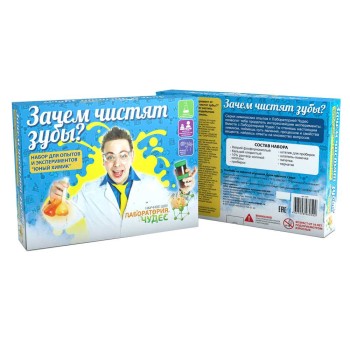 Юный химик арт.505 "Зачем чистят зубы?" /12*