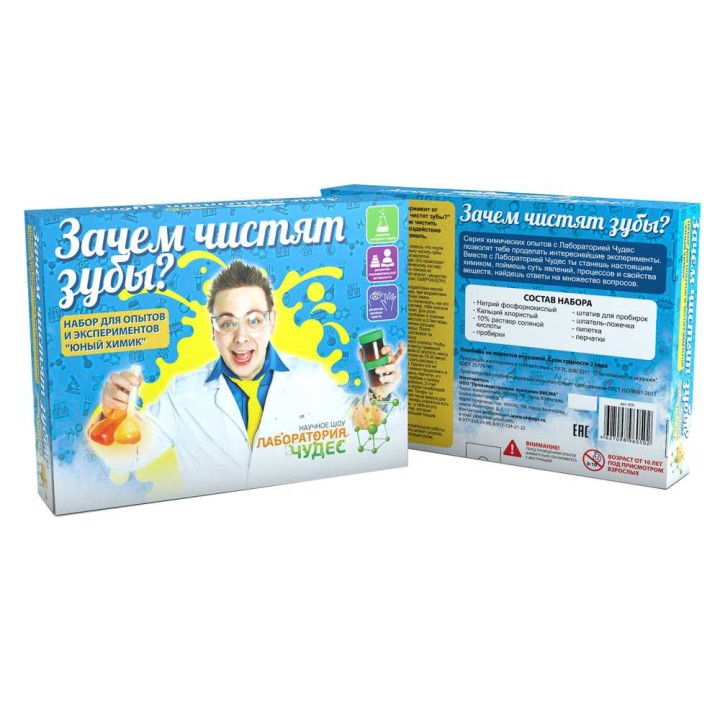 Юный химик арт.505 "Зачем чистят зубы?" /12*