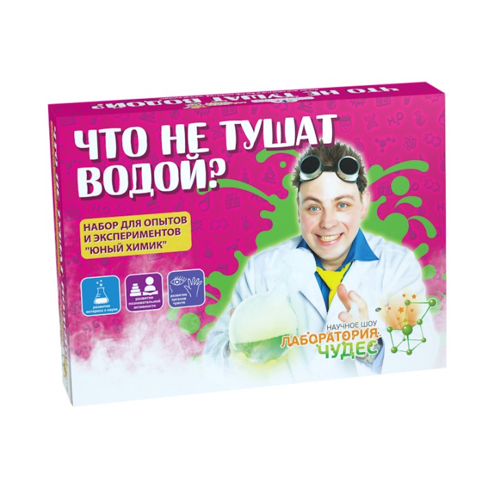 Юный химик арт.506 "Что не тушат водой?"*