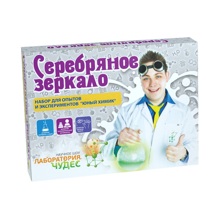 Юный химик арт.507 "Серебряное зеркало"