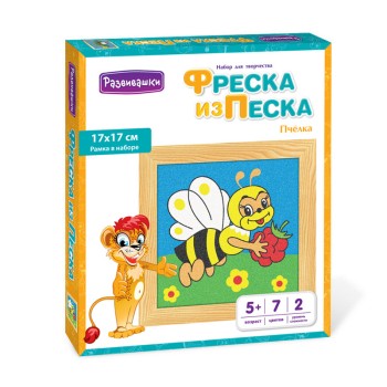 Развивашки.С1715 Фреска из цветного песка "Пчёлка", 17 х 17 см /26