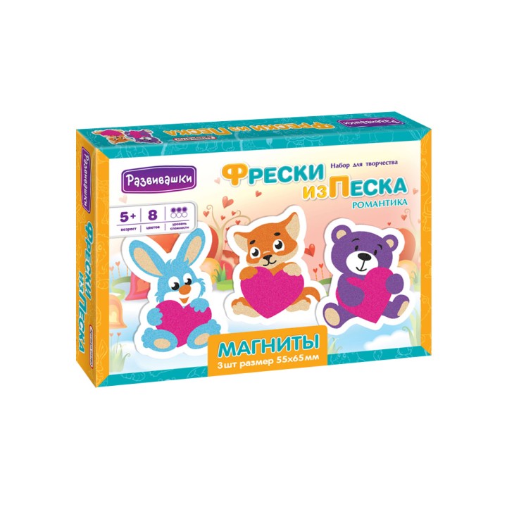 Развивашки.С1757 Фреска из песка Магниты "Романтика" /28