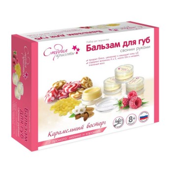 Развивашки.С1010/С1001 Бальзам для губ своими руками "Карамельный восторг" /38