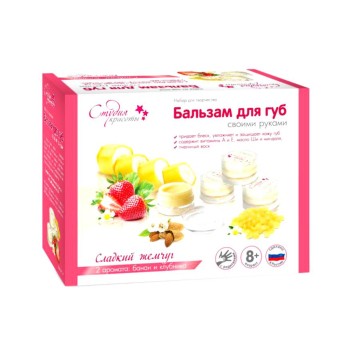Развивашки.С1011 Бальзам для губ своими руками "Сладкий жемчуг"/38