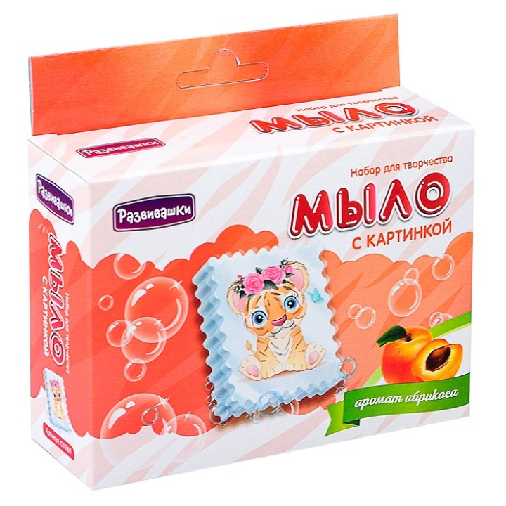 Развивашки.С0265 Мыло своими руками с картинкой "Милый тигрёнок"