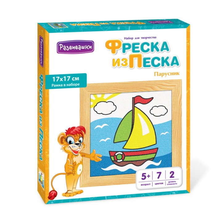 Развивашки.С1718 Фреска из цветного песка "Парусник", 17 х 17 см /26