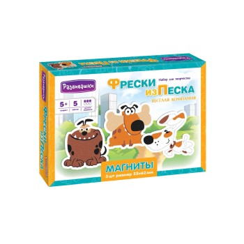 Развивашки.С1760 Фреска из песка Магниты "Веселая компания"/28
