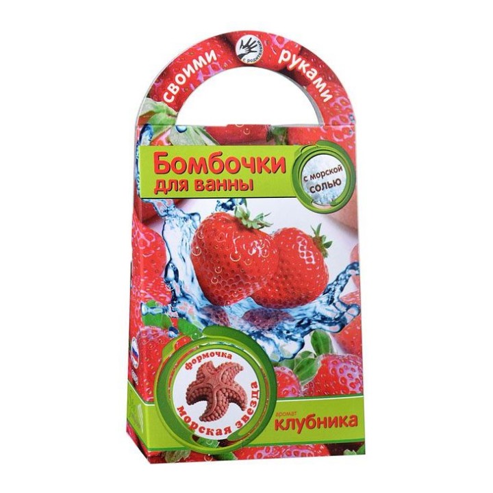 Развивашки.С0706 Бомбочки для ванны своими руками "Морская звезда" с ароматом клубники /44