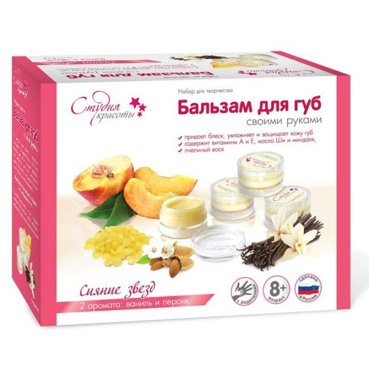 Развивашки.С1012 Бальзам для губ своими руками "Сияние звезд" 1/38