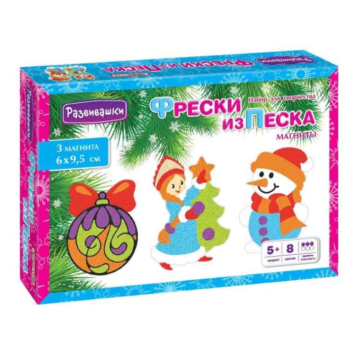 Развивашки.С1751 Фреска из песка Магниты "Шарик, снегурочка, снеговик"/28