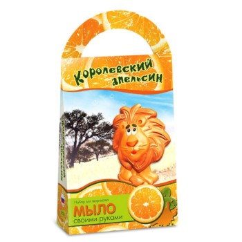 Развивашки.С0202 Мыло своими руками "Королевский апельсин" с формочкой Лев /44
