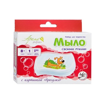 Развивашки.С0226 Мыло своими руками с картинкой "Прогулка" 1/57