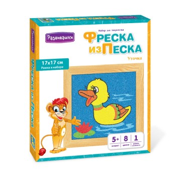 Развивашки.С1710 Фреска из цветного песка "Уточка", 17 х 17 см