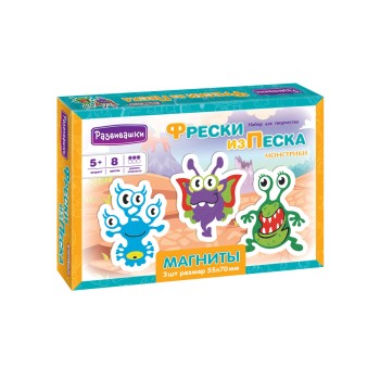 Развивашки.С1754 Фреска из песка Магниты "Монстрики" /28