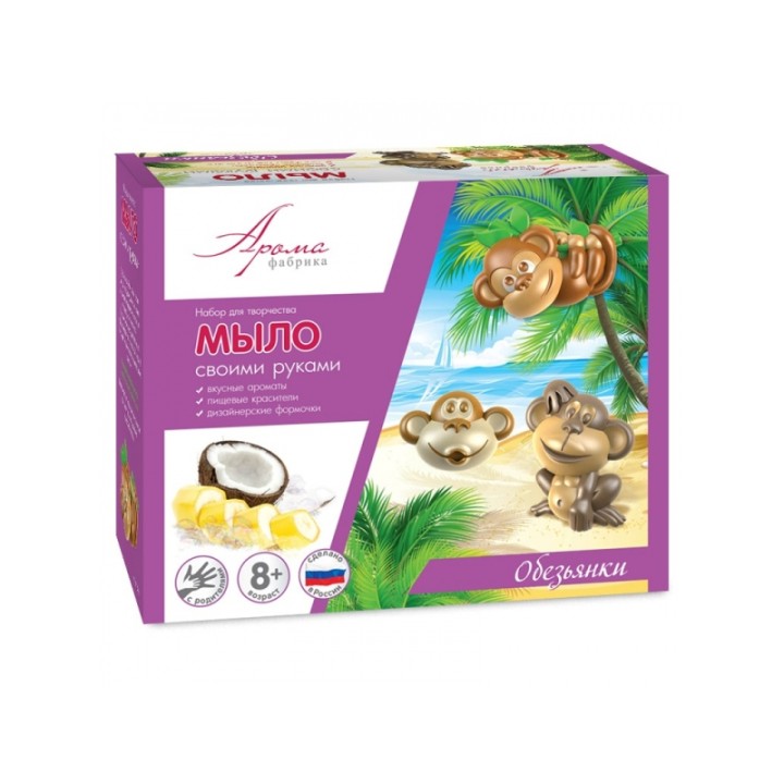 Развивашки.С0215 Мыло своими руками "Обезьянки"