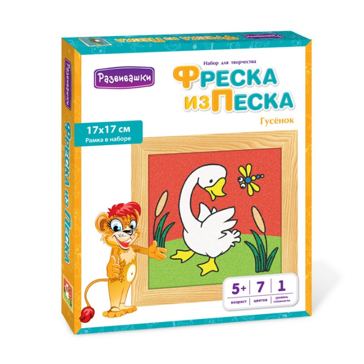 Развивашки.С1703 Фреска из цветного песка "Гусёнок", 17 х 17 см