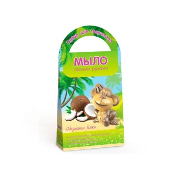 Развивашки.С0216 Мыло своими руками "Обезьянка Кики"