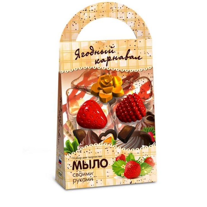 Развивашки.С0107 Мыло своими руками "Ягодный карнавал" серия Кондитерская