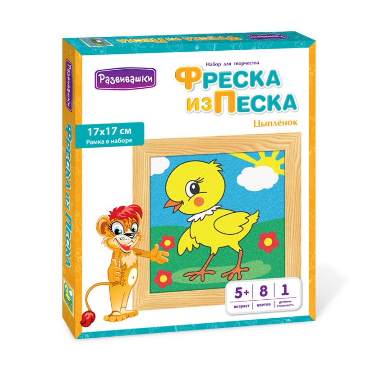 Развивашки.С1704 Фреска из цветного песка "Цыплёнок", 17 х 17 см