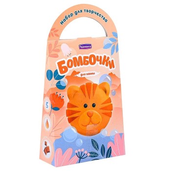 Развивашки.С0759 Бомбочки для ванны своими руками "Тигрёнок Томми" /44