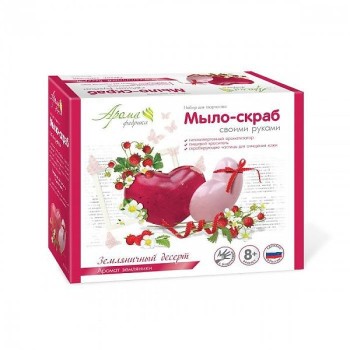 Развивашки.С0108 Мыло-скраб своими руками "Земляничный десерт" 1/28