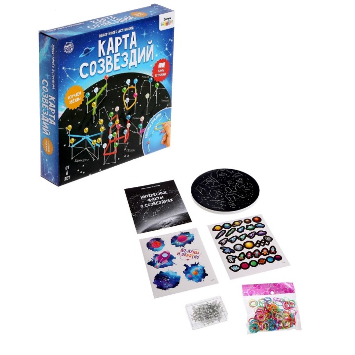 Эврики. Набор астронома "Карта созвездий" арт.5165651