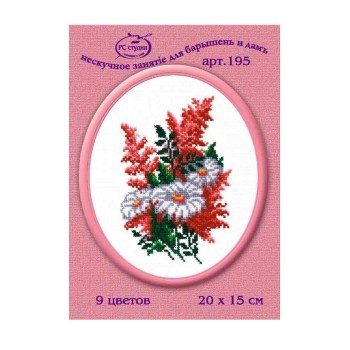 Ракета. Набор для вышивания "Букет" 9 цветов 20х15 см. арт.С-195