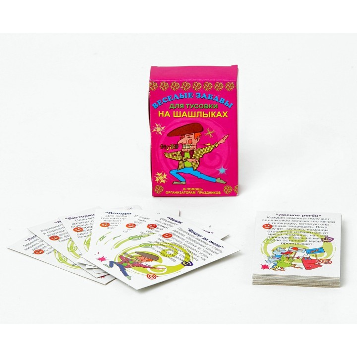 Ракета. Фанты "Веселые забавы на шашлыках" (Орма) арт.15841