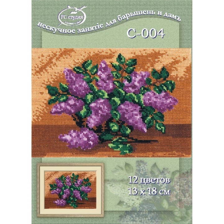 Ракета. Набор для вышивания "Сирень в корзине" 13*18 см, 12 цв, схема ф.А-4+нитки арт.С-004Н