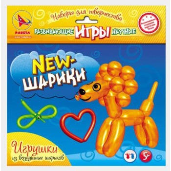 Ракета. New-шарики арт.9720