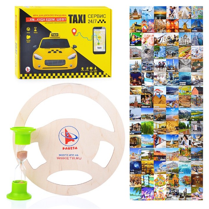 Ракета. Игра для развития памяти и внимания с карточками "Куда едем, шеф" арт.Р3272