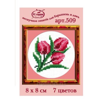 Ракета. Набор для вышивания "Тюльпаны" арт.509 7 цветов 8х8 см