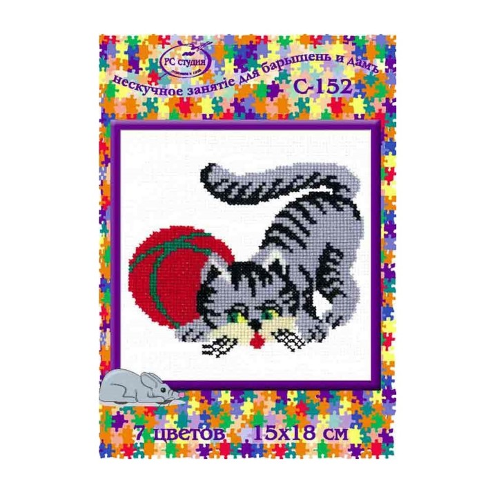 Ракета. Набор для вышивания "Кошка серая" арт.152 7 цветов 15х18 см.