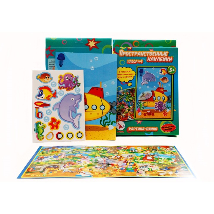 Ракета. Пространственные наклейки набор 4 "Подводный мир" арт.Р0318