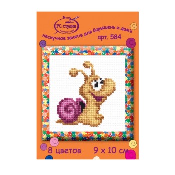 Ракета. Набор для вышивания "Улитка" арт.584 8 цветов 9х10 см