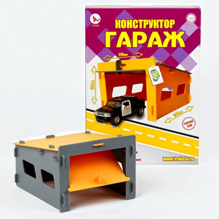 Ракета. Конструктор "Гараж" малый оранжевый/графит арт.Р2104